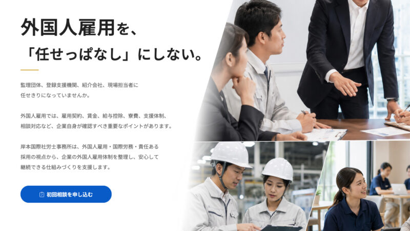 ウェブサイトを公開しました